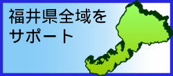 ��a���݂͕��䌧�S����T�|�[�g���Ă���܂��B